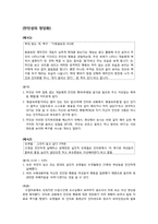 [현대사회와 심리학]사회 영향 - 인지부조화와 태도변화-7