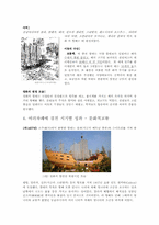 [동서양 문화교류의 역사]명대 초기 정화의 세계원정-3
