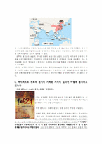 [동서양 문화교류의 역사]명대 초기 정화의 세계원정-5