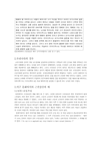 [성담론] 근친상간 금기-2