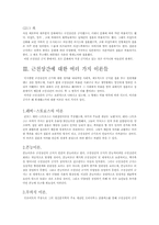 [성담론] 근친상간 금기-3