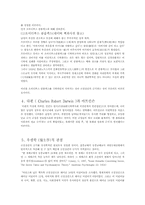 [성담론] 근친상간 금기-4