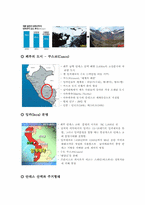 [주거학]고대 잉카 문명의 도시 - 페루(PERU) 주거 환경-4