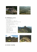 [주거학]고대 잉카 문명의 도시 - 페루(PERU) 주거 환경-5