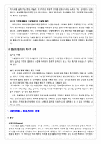 [전쟁과 정치사회]중동전쟁-7