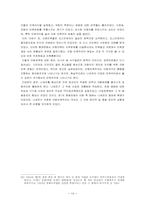 [아랍지역연구]중동전쟁과 아랍민족주의-15