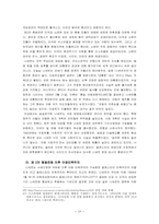 [아랍지역연구]중동전쟁과 아랍민족주의-19