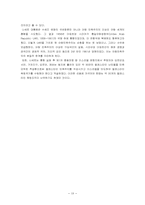 [아랍지역연구]중동전쟁과 아랍민족주의-20