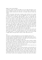 [한국사의 이해] 전통혼례-4
