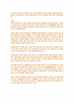 [한국사의 이해] 전통혼례-6