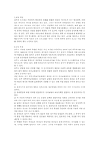 호주 유아교육 목적, 이념, 주요시설-1
