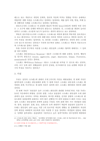 [심리학개론]성격과 스트레스-2