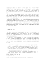 [심리학개론]성격과 스트레스-3