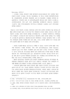 [심리학개론]성격과 스트레스-4