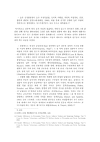 [심리학개론]성격과 스트레스-5