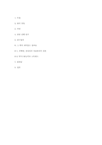 [심리학개론]성격과 스트레스-12