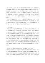 [사회복지]저소득 청소년들의 문화체험 및 자존감 향상 프로그램-4