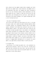 [사회복지]저소득 청소년들의 문화체험 및 자존감 향상 프로그램-5
