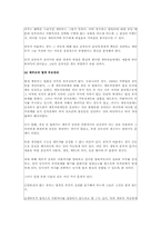 [부모교육]계부모 가족(재혼가족, 재결합가족, 혼합가족)의 부모역할-3