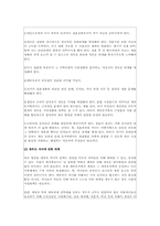 [부모교육]계부모 가족(재혼가족, 재결합가족, 혼합가족)의 부모역할-5