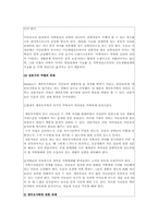 [부모교육]계부모 가족(재혼가족, 재결합가족, 혼합가족)의 부모역할-6