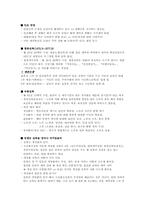 [전통문화]조선왕조실록(후기)-2