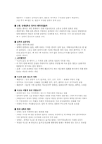 [전통문화]조선왕조실록(후기)-3