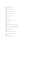 [전통문화]조선왕조실록(후기)-4