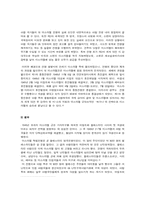 [아랍지역연구]중동전쟁-2