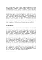 [아랍지역연구]중동전쟁-4