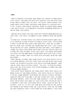[아랍지역연구]중동전쟁-5