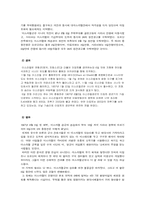 [아랍지역연구]중동전쟁-8