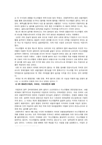 [아랍지역연구]중동전쟁-9