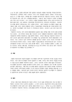 [아랍지역연구]중동전쟁-11