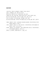 [아랍지역연구]중동전쟁-13
