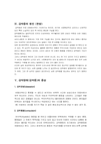 [상담심리]강박증의 정의와 원인, 증상-3