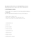 [상담심리]강박증의 정의와 원인, 증상-4