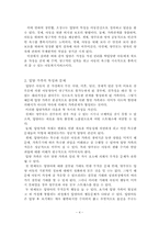 [가족복지] 입양가족에 대한 복지 현황-4