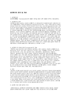 트랜스젠더(성전환자)의 성별 인정에 대하여-1