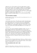 트랜스젠더(성전환자)의 성별 인정에 대하여-2