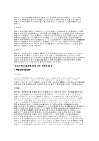 트랜스젠더(성전환자)의 성별 인정에 대하여-3
