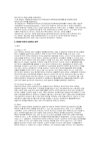 트랜스젠더(성전환자)의 성별 인정에 대하여-4