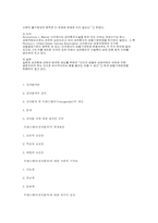트랜스젠더(성전환자)의 성별 인정에 대하여-5