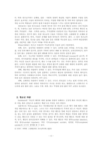 [청소년복지] 청소년의 우울과 자살-4