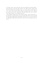 [청소년복지] 청소년의 우울과 자살-14