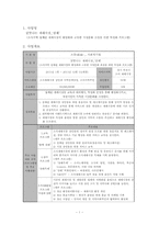 [행정학]소사지역 침체된 재래시장의 활성화와 고유한 시장문화 조성을 위한 특성화 프로그램-1