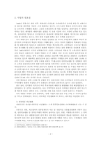 [행정학]소사지역 침체된 재래시장의 활성화와 고유한 시장문화 조성을 위한 특성화 프로그램-2
