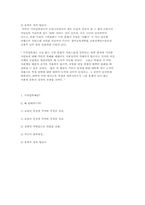 기여입학제 반대입장-2