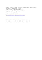 [부모교육]다문화 가정(부모교육을 중심으로)-6