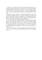 [사회복지]여성의 직업능력개발과 취업지원을 위한 정책-2